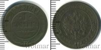 Монета 1881 – 1894 Александр III 1 копейка Медь 1883