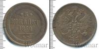 Монета 1855 – 1881 Александр II 3 копейки Медь 1860