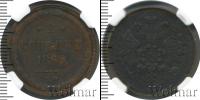 Монета 1855 – 1881 Александр II 2 копейки Медь 1865