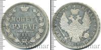 Монета 1825 – 1855 Николай I 1 рубль Серебро 1854