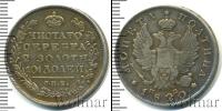 Монета 1801 – 1825 Александр I 1 полтина Серебро 1820