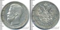 Монета 1894 – 1917 Николай II 50 копеек Серебро 1900