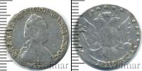 Монета 1762 – 1796 Екатерина II 15 копеек Серебро 1783