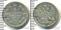 Монета 1894 – 1917 Николай II 5 копеек Серебро 1900