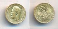 Монета 1894 – 1917 Николай II 10 рублей Золото 1900