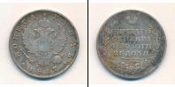 Монета 1801 – 1825 Александр I 1 рубль Серебро 1817