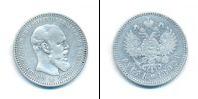 Монета 1881 – 1894 Александр III 1 рубль Серебро 1892