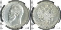 Монета 1894 – 1917 Николай II 1 рубль Серебро 1896