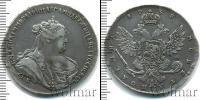 Монета 1730 – 1740 Анна Иоанновна 1 полтина Серебро 1738