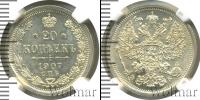 Монета 1894 – 1917 Николай II 20 копеек Серебро 1907