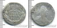 Монета 1762 – 1796 Екатерина II 1 гривенник Серебро 1794