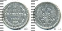 Монета 1881 – 1894 Александр III 10 копеек Серебро 1889