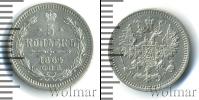 Монета 1855 – 1881 Александр II 5 копеек Серебро 1864