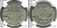 Монета 1881 – 1894 Александр III 5 копеек Серебро 1889