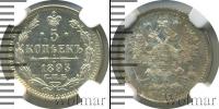 Монета 1881 – 1894 Александр III 5 копеек Серебро 1893