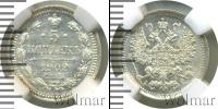 Монета 1894 – 1917 Николай II 5 копеек Серебро 1902