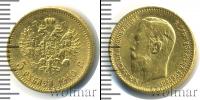 Монета 1894 – 1917 Николай II 5 рублей Золото 1910