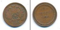 Монета 1855 – 1881 Александр II 2 копейки Медь 1860