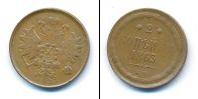 Монета 1855 – 1881 Александр II 2 копейки Медь 1863