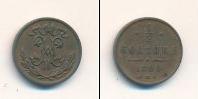 Монета 1894 – 1917 Николай II 1/2 копейки Медь 1899