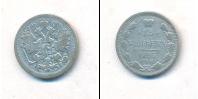 Монета 1894 – 1917 Николай II 15 копеек Серебро 1905