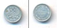 Монета 1881 – 1894 Александр III 10 копеек Серебро 1885