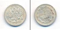 Монета 1894 – 1917 Николай II 5 копеек Серебро 1899