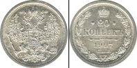 Монета 1894 – 1917 Николай II 20 копеек Серебро 1907