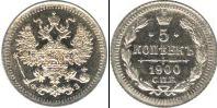 Монета 1894 – 1917 Николай II 5 копеек Серебро 1900