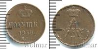 Монета 1855 – 1881 Александр II 1 полушка Медь 1858