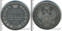 Монета 1825 – 1855 Николай I 1 рубль Серебро 1854