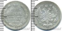 Монета 1894 – 1917 Николай II 10 копеек Серебро 1899