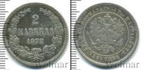Монета 1855 – 1881 Александр II 2 марки Серебро 1872