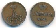 Монета 1855 – 1881 Александр II 1 деньга Медь 1859