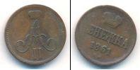 Монета 1855 – 1881 Александр II 1 деньга Медь 1861