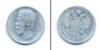 Монета 1894 – 1917 Николай II 1 рубль Серебро 1896