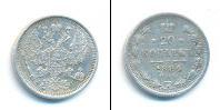 Монета 1881 – 1894 Александр III 20 копеек Серебро 1884