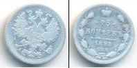 Монета 1881 – 1894 Александр III 15 копеек Серебро 1893