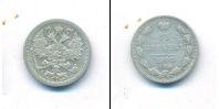 Монета 1894 – 1917 Николай II 15 копеек Серебро 1905