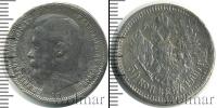 Монета 1894 – 1917 Николай II 50 копеек Серебро 1900
