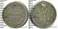 Монета 1855 – 1881 Александр II 5 копеек Серебро 1864