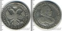 Монета 1689 – 1725 Петр I 1 полтина Серебро 1720