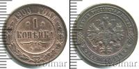 Монета 1894 – 1917 Николай II 1 копейка Медь 1900