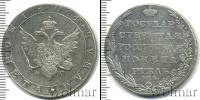 Монета 1801 – 1825 Александр I 1 рубль Серебро 1804