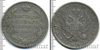 Монета 1801 – 1825 Александр I 1 рубль Серебро 1812