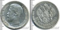 Монета 1894 – 1917 Николай II 50 копеек Серебро 1900