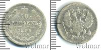 Монета 1894 – 1917 Николай II 10 копеек Серебро 1899