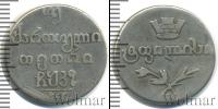 Монета 1825 – 1855 Николай I 2 абаз Серебро 1827