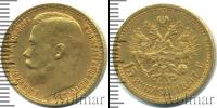 Монета 1894 – 1917 Николай II 15 рублей Золото 1897