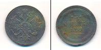 Монета 1855 – 1881 Александр II 3 копейки Медь 1859